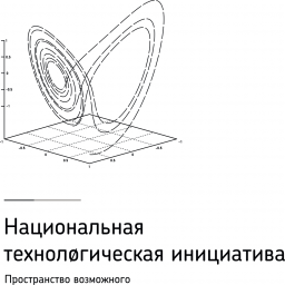 Фонд НТИ