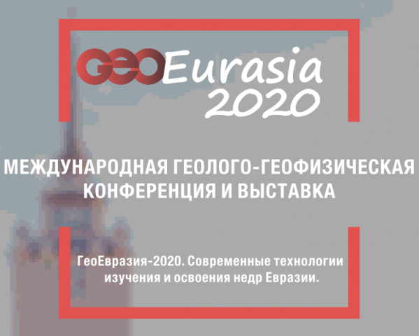 ГеоЕвразия-2020 | Круглый стол "Технологии морских изысканий. Проекты Маринет" ГеоЕвразия-2020 | Круглый стол "Технологии морских изысканий. Проекты Маринет"